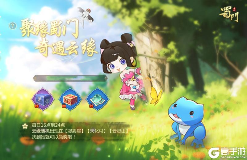 《蜀门》夏日大作战！灯牌发型免费拿 登录就送十连抽！
