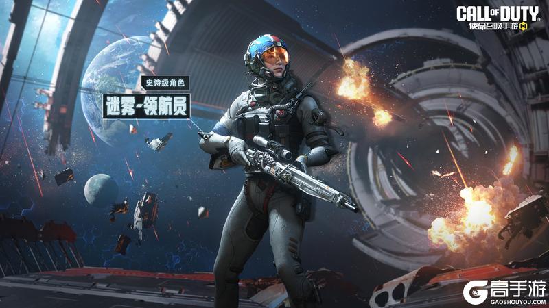 《使命召唤手游》S6使命手册“高达出击”强势来袭