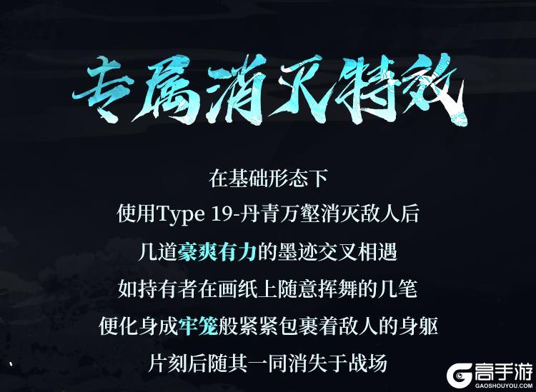 《使命召唤手游》墨染青龙,声震苍穹!神话级Type 19-丹青万壑勾勒东方神韵