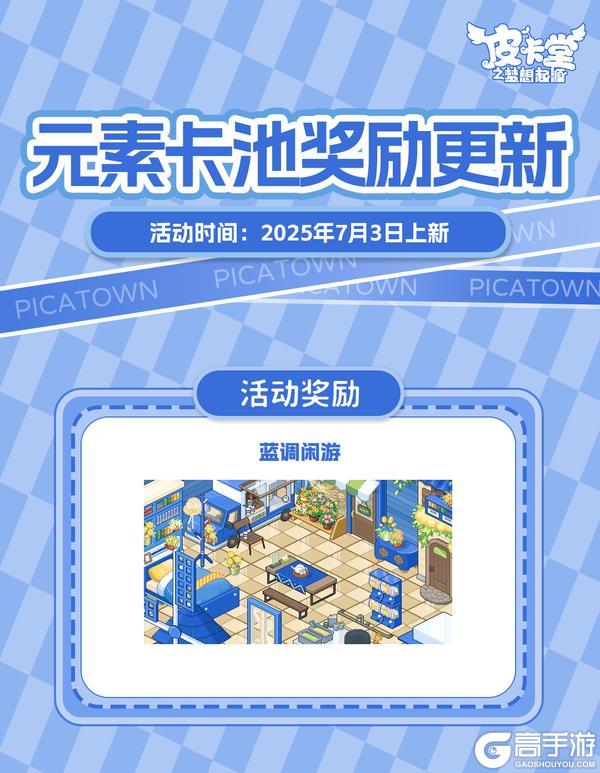 更新预告|7月3日更新 潮隐于色，型流于野