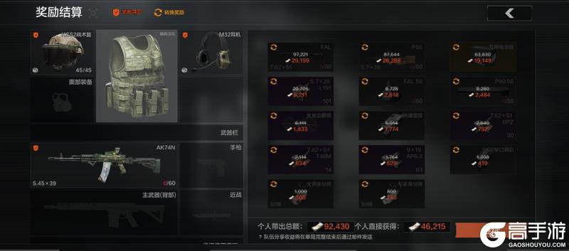 有福一起享有难不用当！【安全区—合作行动】现已开启！