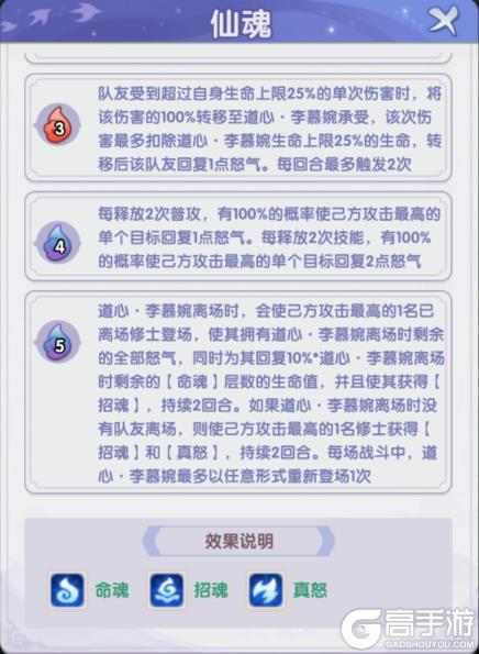 道心·李慕婉攻略：神级辅助的“绝对守护”美学