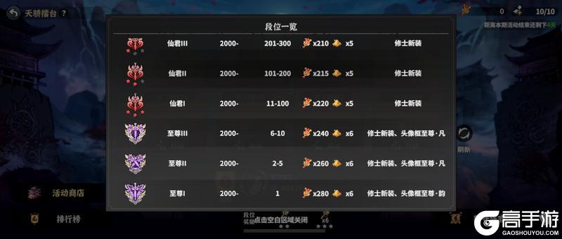 御剑封魔
