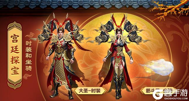 王者征途x甄嬛传联动开启！