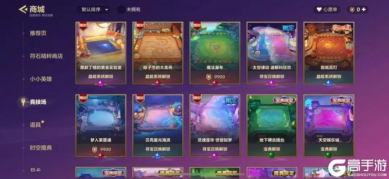 「香水宝石」档案揭秘！至臻级小小英雄、全新攻击特效即将上线！