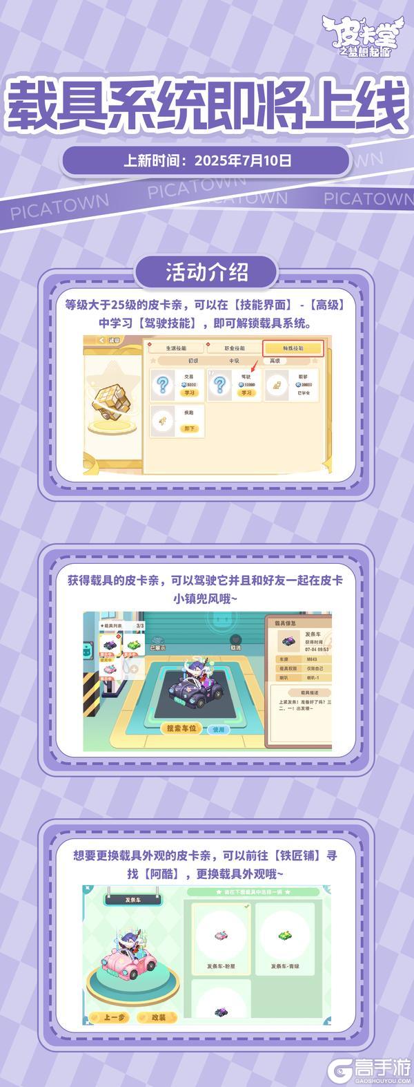 更新预告|7月10日更新 一口芝士，十分元气