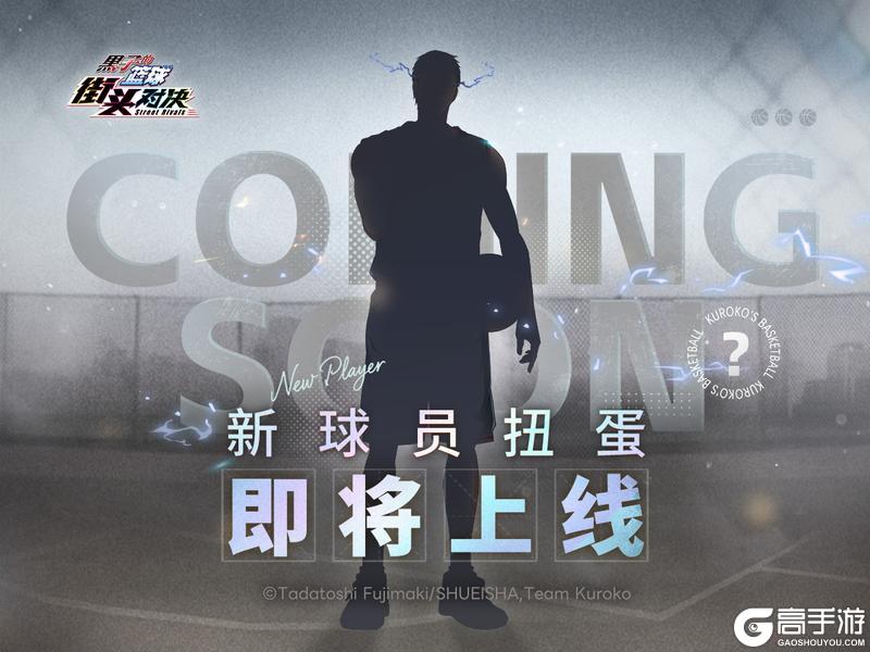 【小葵预告】限时球员即将登场！