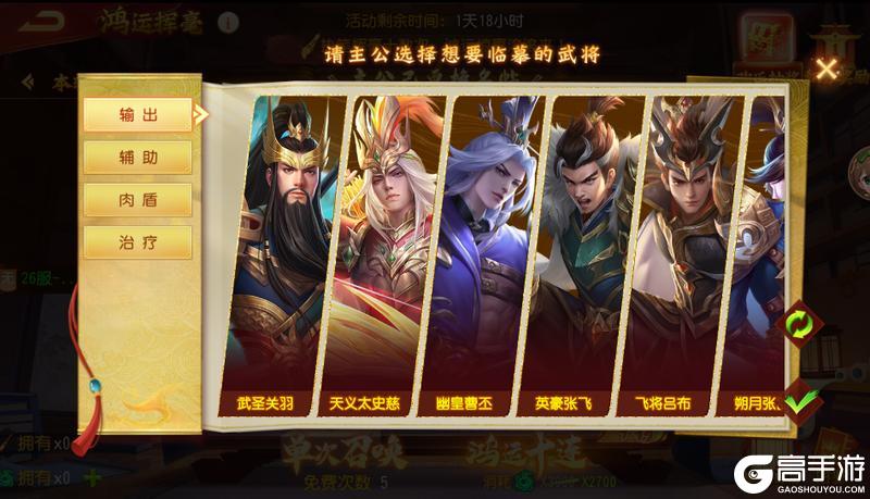 《三国杀名将传》7月14日鸿运挥毫活动