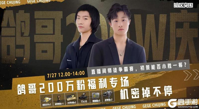 主播超级周末丨三石/鸽哥/小杰花式整活！