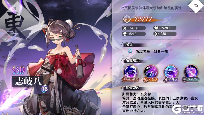 精选策略【大蛇】 志岐八限时召唤