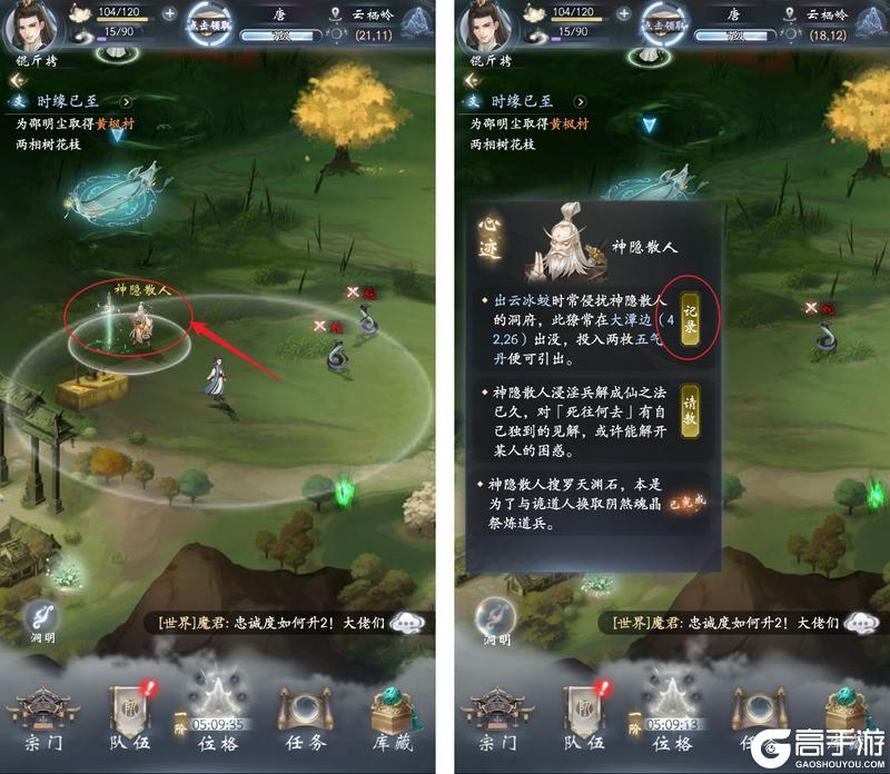 云深掌门路