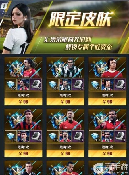 《任性足球》更新公告 | 0717停服维护更新公告请查收