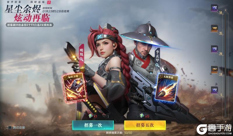 异星指南丨S2赛季结算奖励介绍，赛季补给&赛季卡池预告