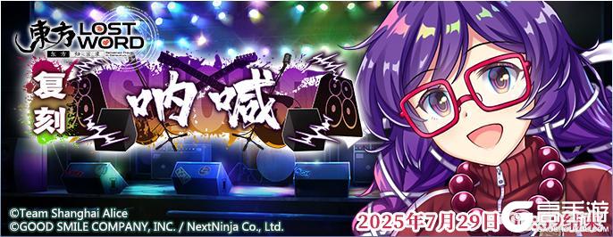 《东方归言录》7月15日到7月22日活动预告