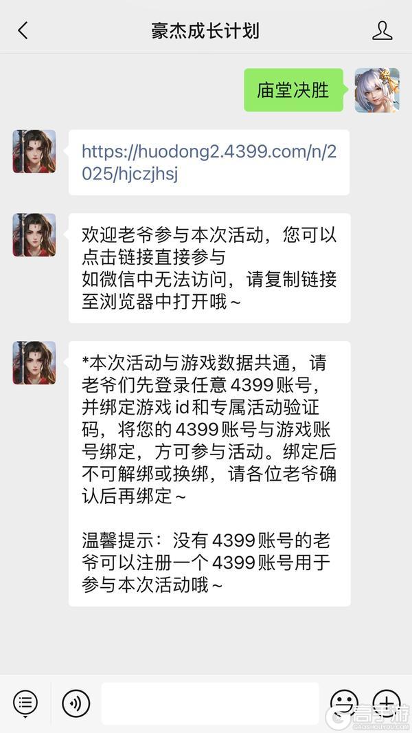 《豪杰成长计划》助力庙堂阵营对决 多重豪礼等你拿！