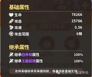《魔宠降临》魔宠介绍——玲珑妖后