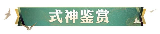 《阴阳师》全新SP阶式神云间不见岳即将降临平安京，式神鉴赏情报在此为大人们奉上→