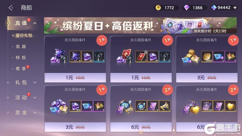 《曙光英雄》7月11日更新公告