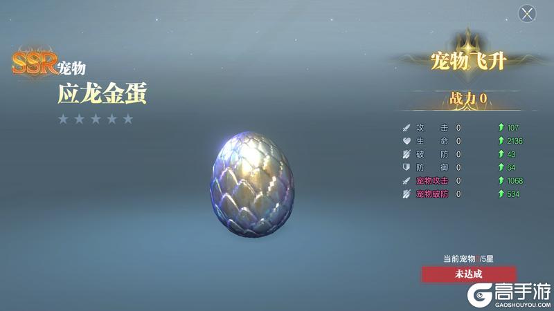 【修行攻略站】宠物冲榜：从零开始制霸排行榜！最强战宠养成手册