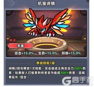 《小鱼快跑》机宠全面介绍