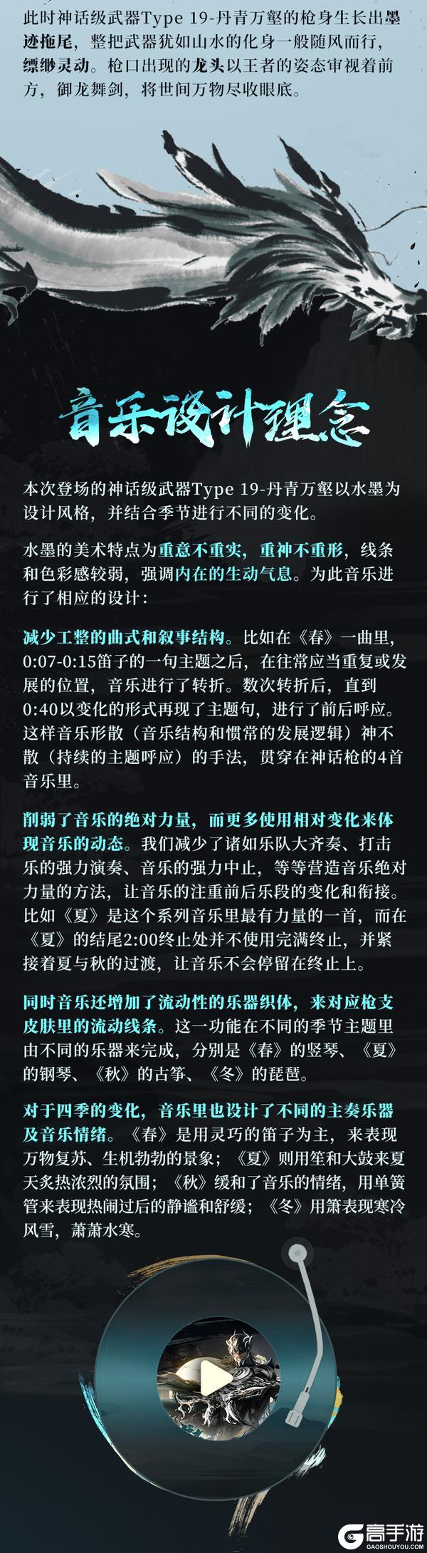 《使命召唤手游》墨染青龙,声震苍穹!神话级Type 19-丹青万壑勾勒东方神韵