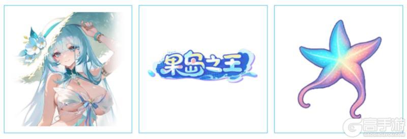 《命运圣契》清凉对决 居然送雪儿的泳装皮肤 快收下上分手册