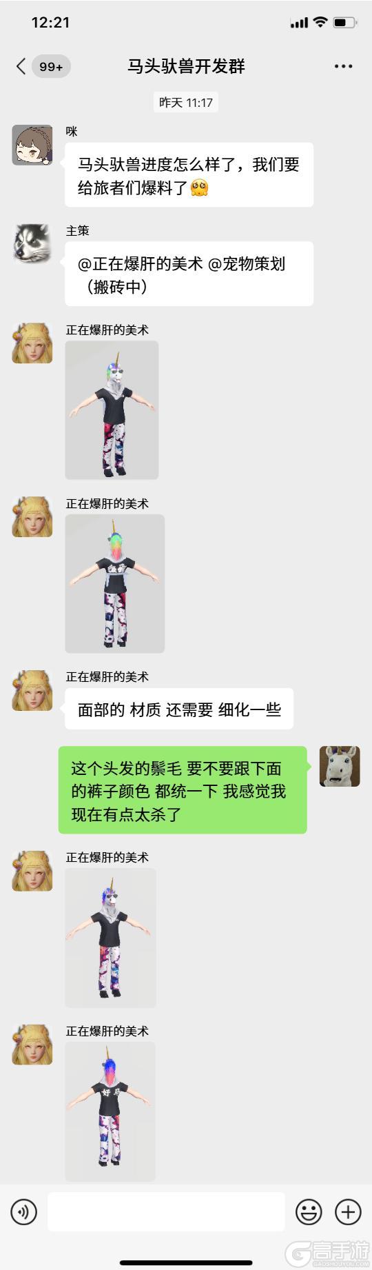 【倒计时5天】内部聊天记录流出