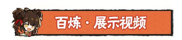 《忍者必须死3》全新火系神兵——百炼现世！巨锤定身 蓄力一击！