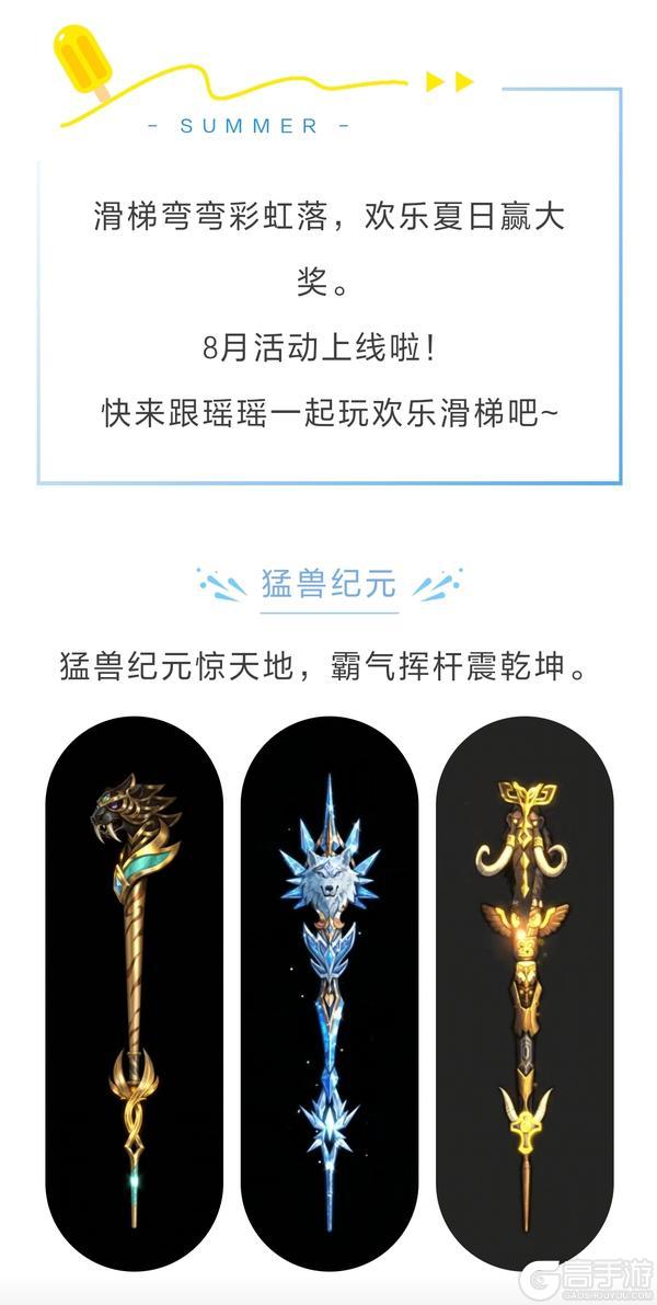 八月活动 | 欢乐滑梯