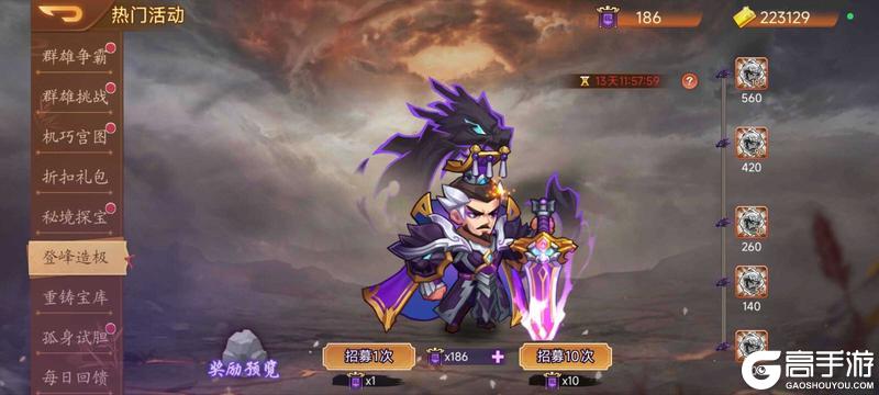 【精彩活动】《乱世曹操传》周活动预告 7.25