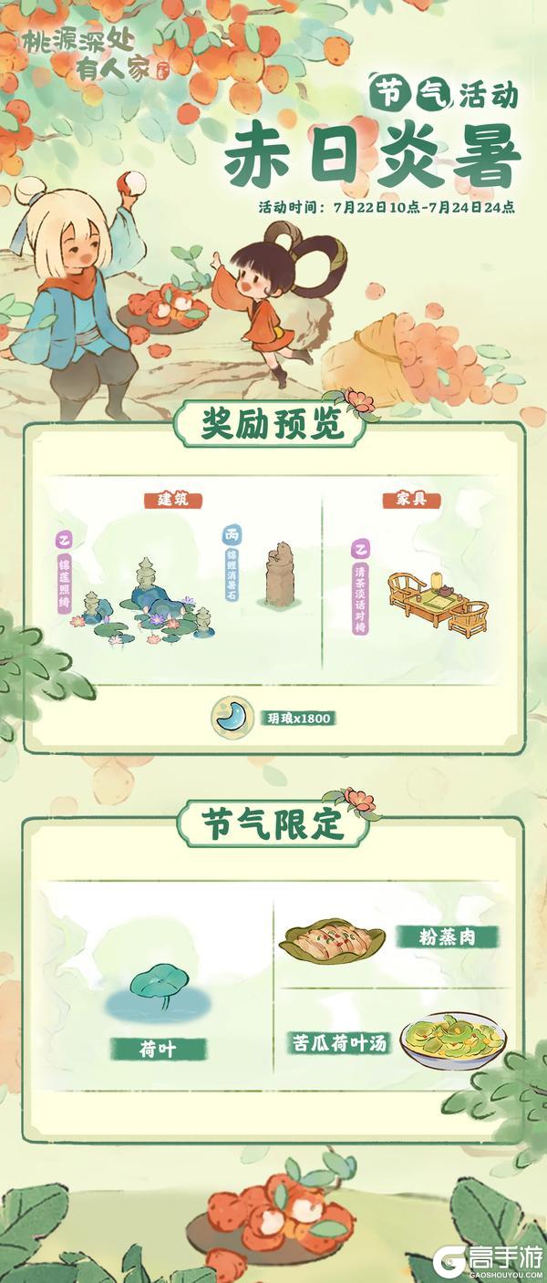 「赤日炎暑」——大暑节气活动预告