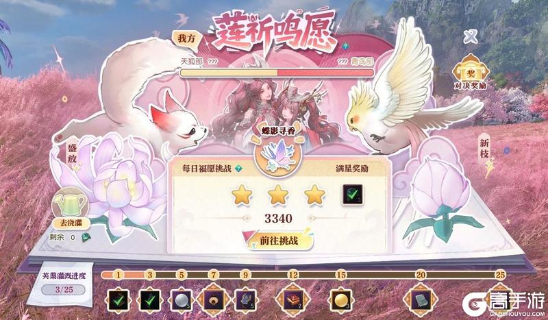 《遇见逆水寒》最后十天，限定坐骑应援就送！