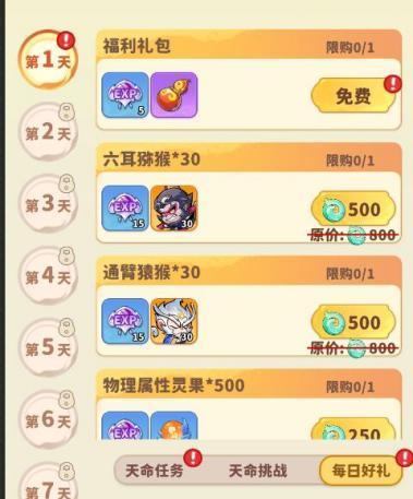 魔宠降临