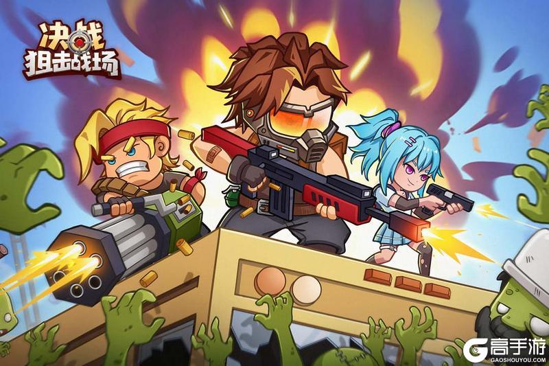 【决战狙击战场】更新公告