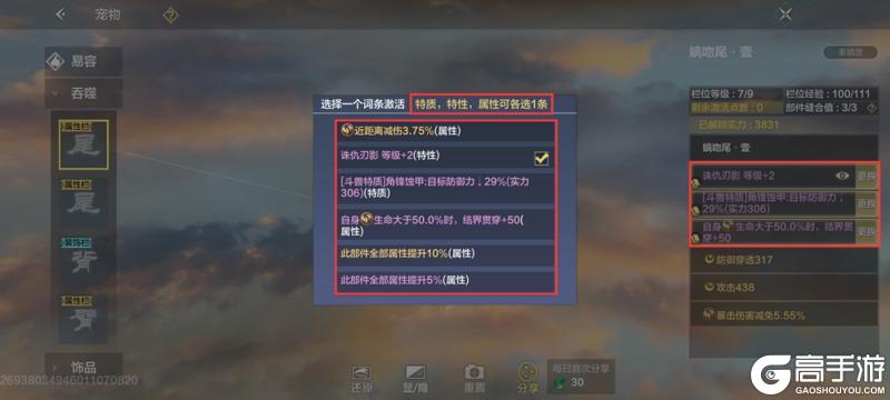 【暑期攻略】进化兽武器、蜃兽玩法全方位解读！