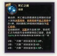 《远征传说》英雄图鉴：死亡骑士