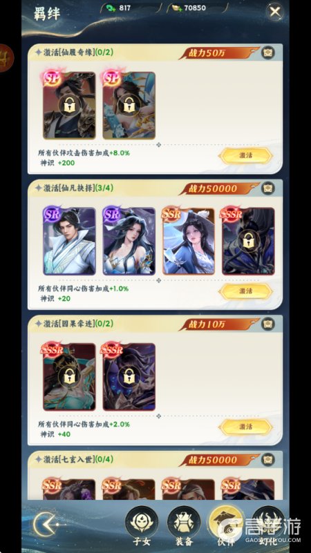 凡人修仙传星海飞驰--游戏评测--伙伴羁绊