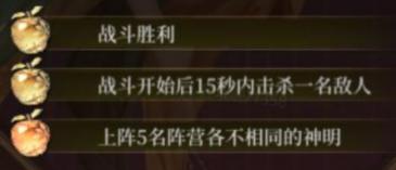 旅者攻略分享 | 神明试炼1-10关通关思路