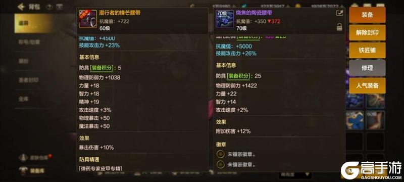 70版本前瞻，新装备获取途径及装备替换