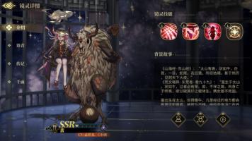 《山海镜花（0.1折白心永动版）》阵容攻略