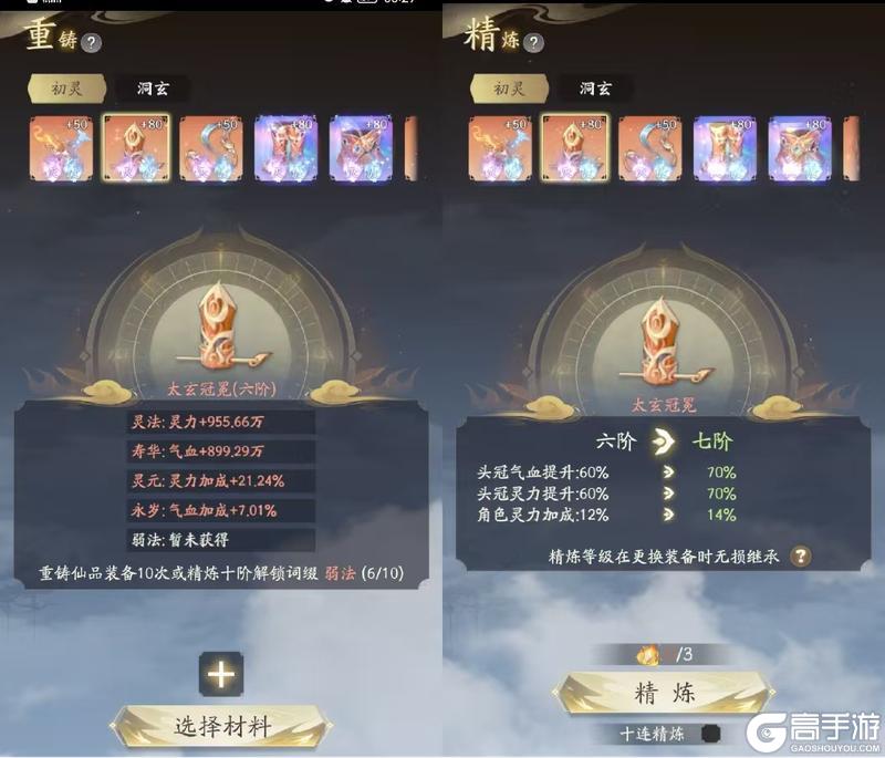 道友投稿丨抄作业啦！坐在云端×芒果骑士带来灵装毕业全解析！