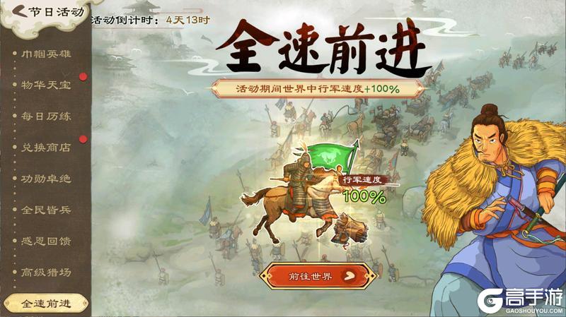 【活动爆料】炎光破夜穹