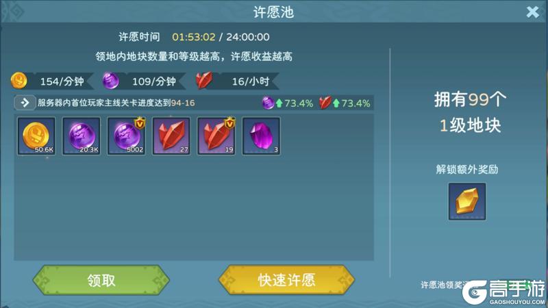 《遇见龙2》玩法介绍，百龙收集，策略对决，自由建造海岛家园！