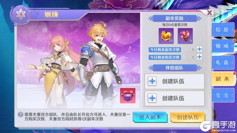 《萌神战姬》新手攻略：情缘系统