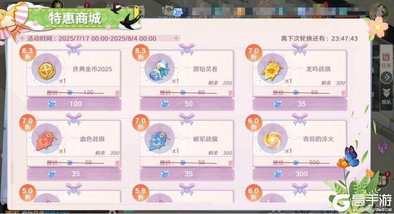 7月17日更新维护公告，新增角色属性——破盾！