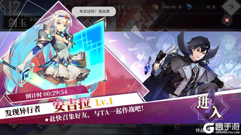 《梦的第七章》协同作战 BOSS共斗 安吉拉挑战开启