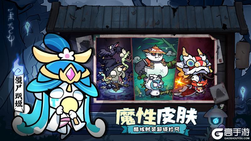 《末世王者》7.25搞怪来袭！
