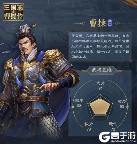 新三国志曹操传