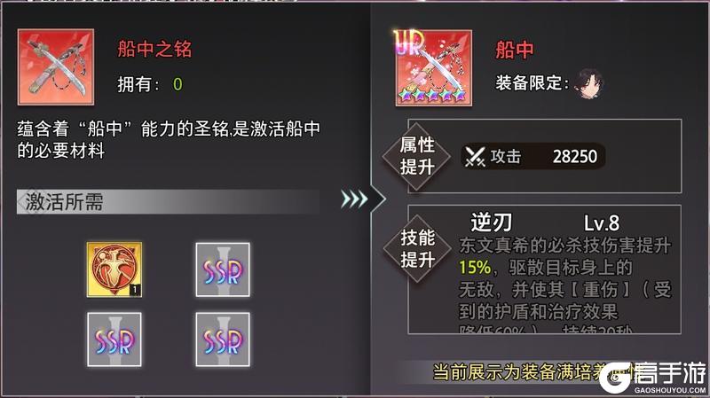 【金石咏叹】UR装备限时召唤
