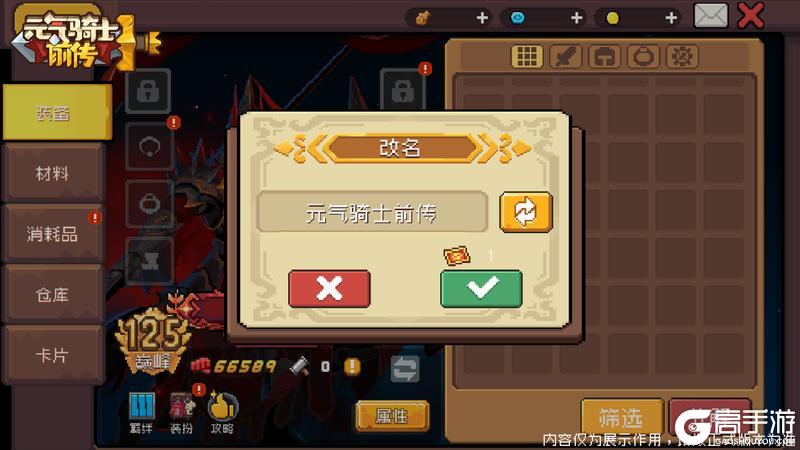 《元气骑士前传》SS3赛季福利&优化一览